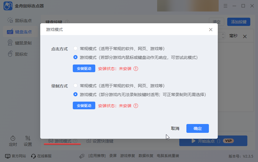 按键连发4