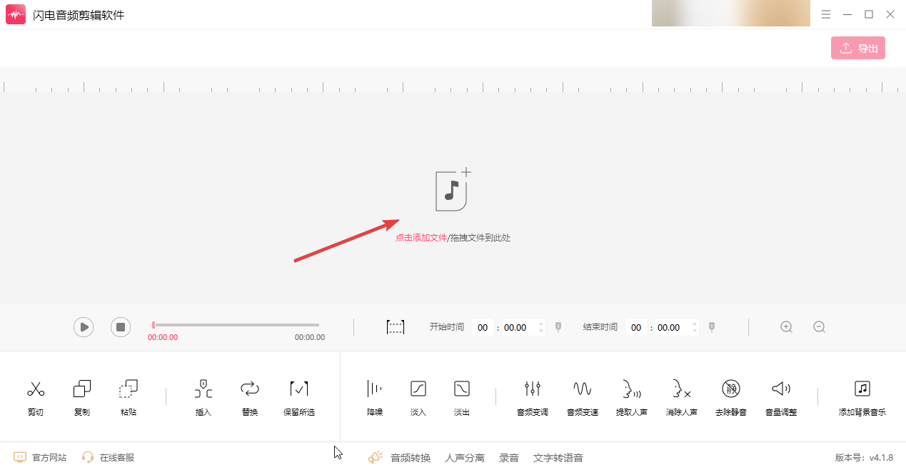 音频降噪1