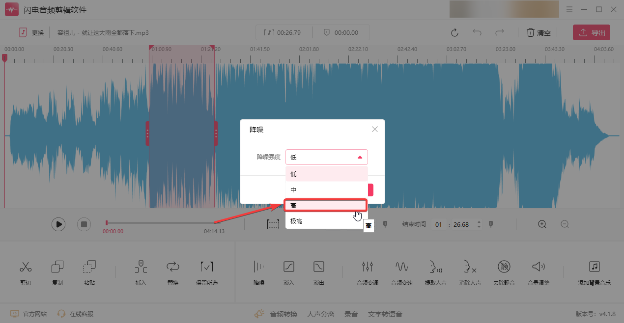 音频降噪3