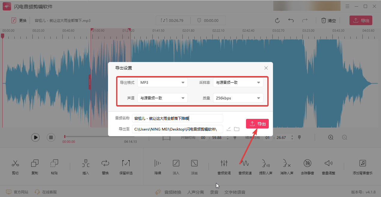 音频降噪5