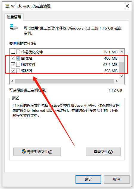 win10最全深度清理c盘2