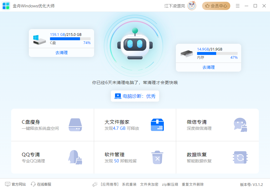 win10最全深度清理c盘5