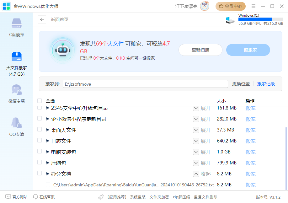win10最全深度清理c盘4