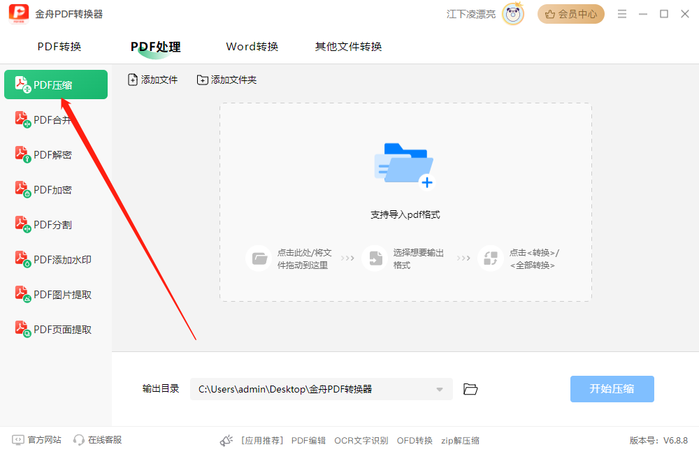 如何在pdf上编辑文字6