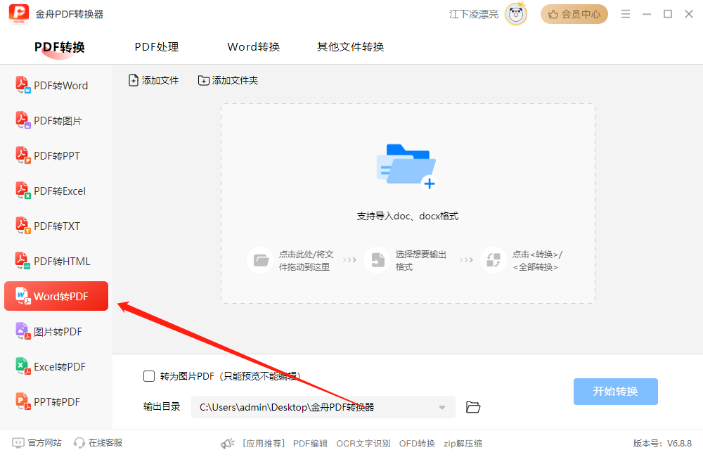 如何在pdf上编辑文字12