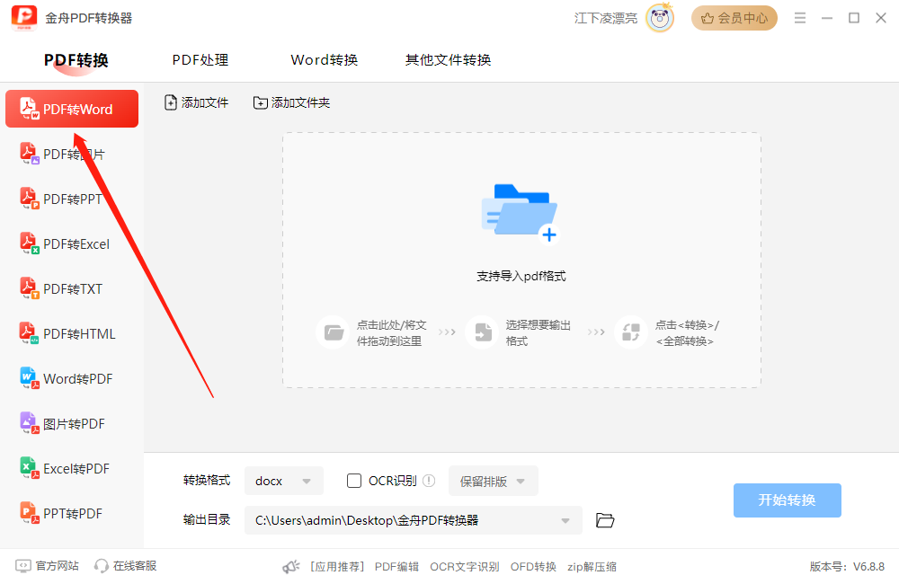 如何在pdf上编辑文字13