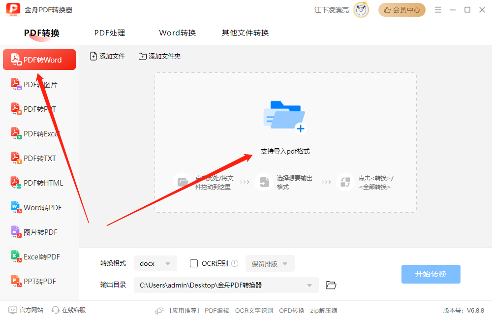 pdf编辑3