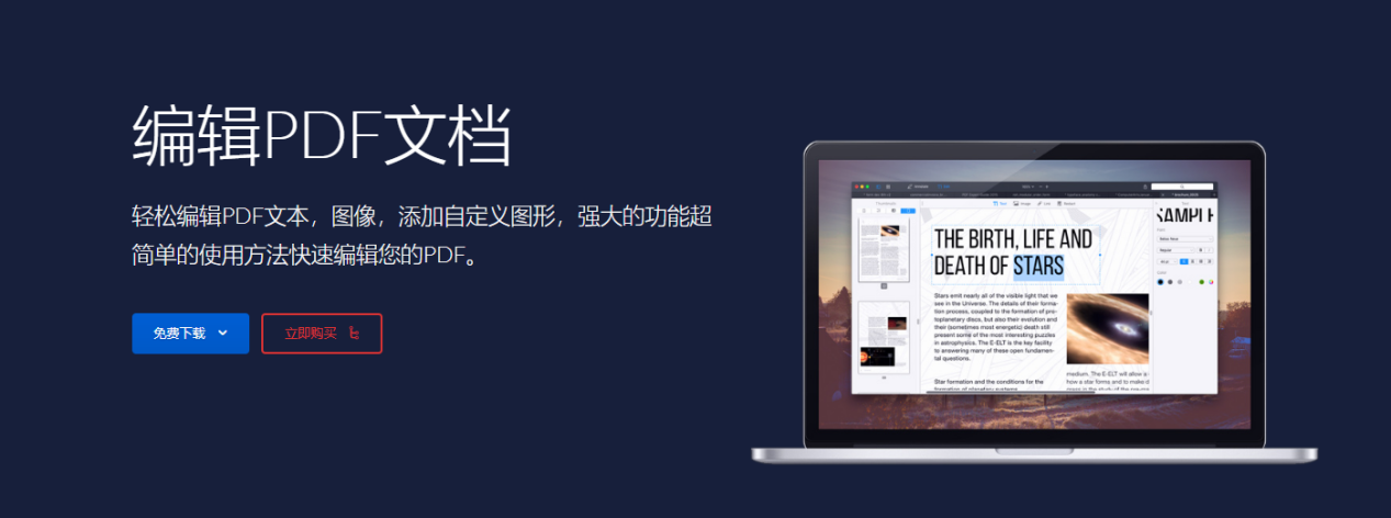 pdf编辑4