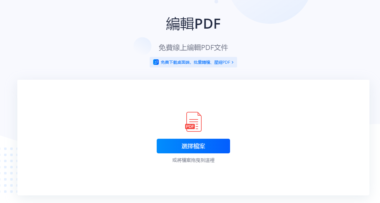 pdf编辑5