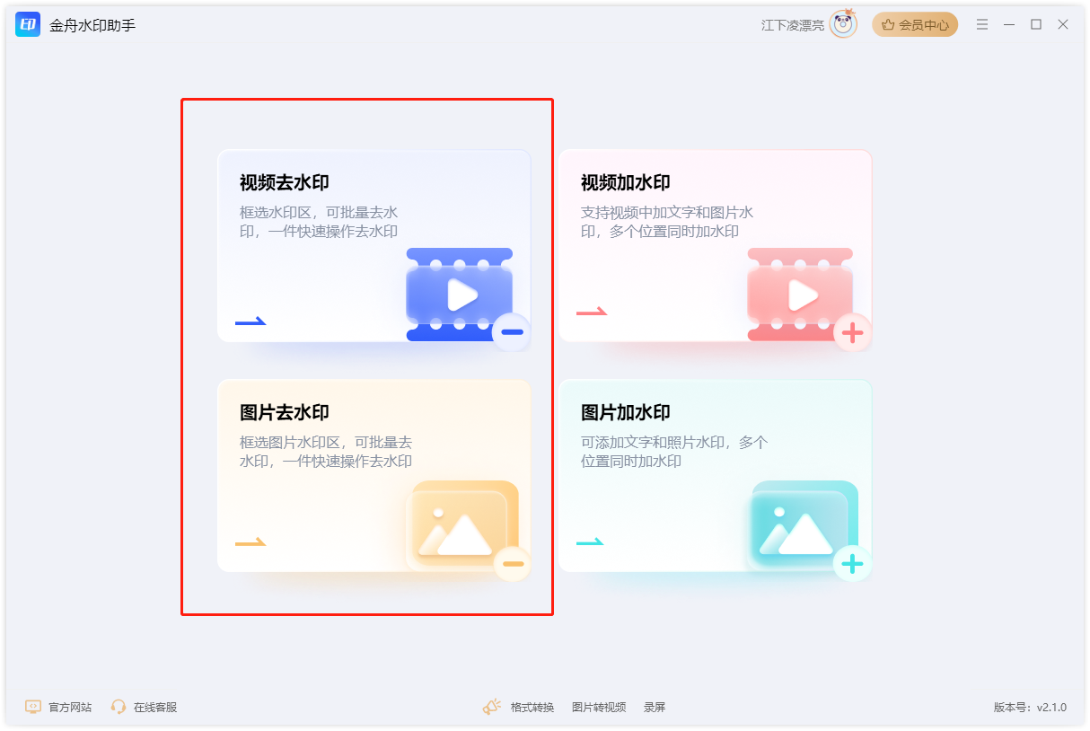 图片去水印1