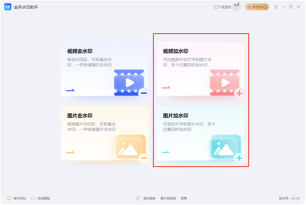 图片去水印2
