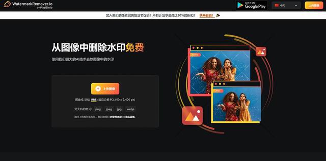 图片去水印6