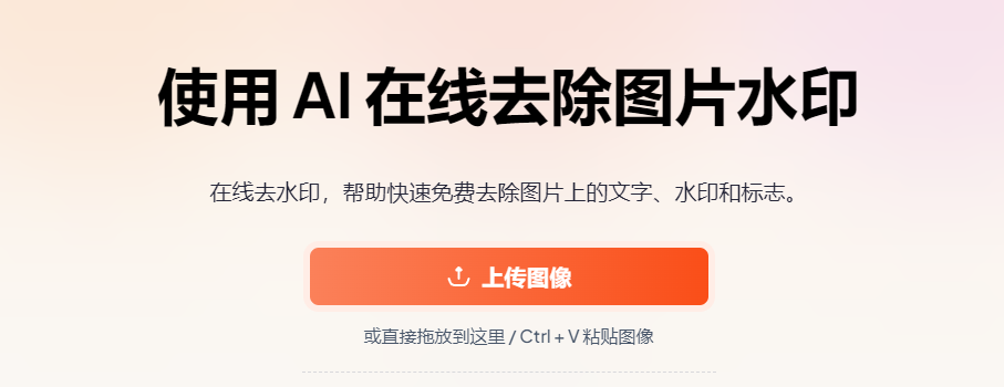 图片去水印5