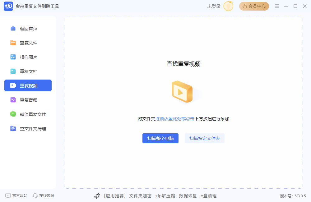 重复文件查找软件3