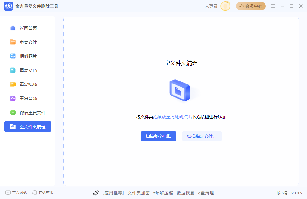 重复文件查找软件6