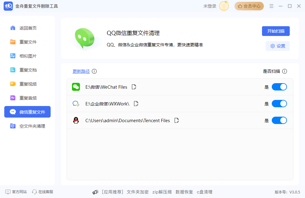 重复文件查找软件7