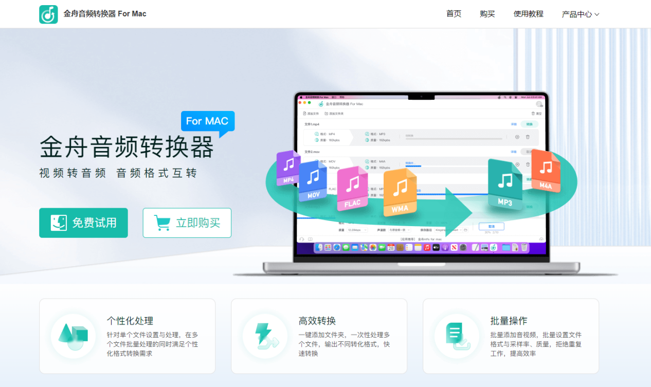 音乐格式转换器1