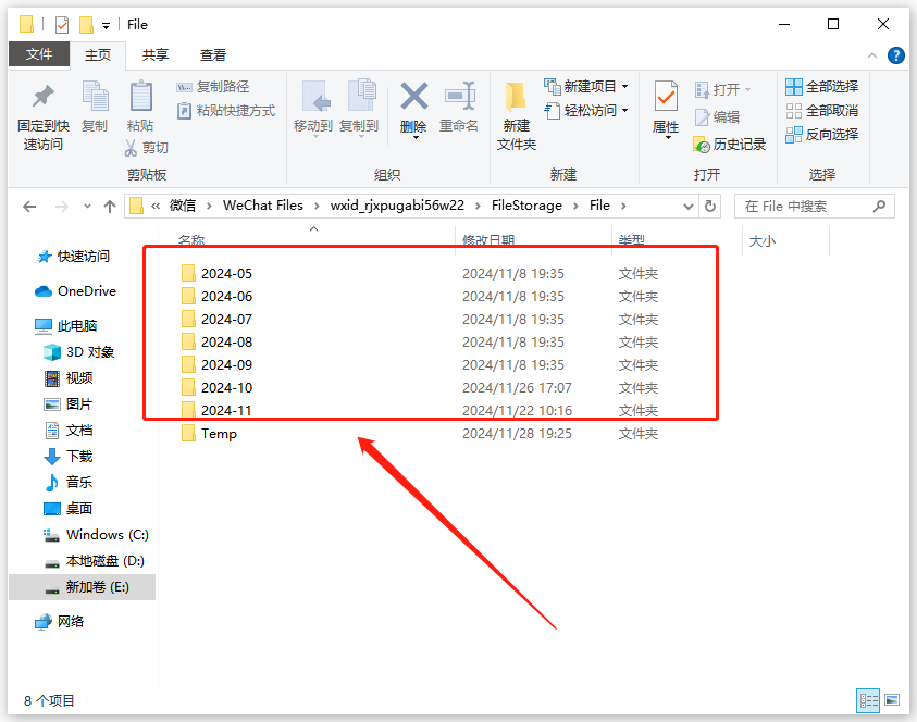 电脑怎么清理微信记录3
