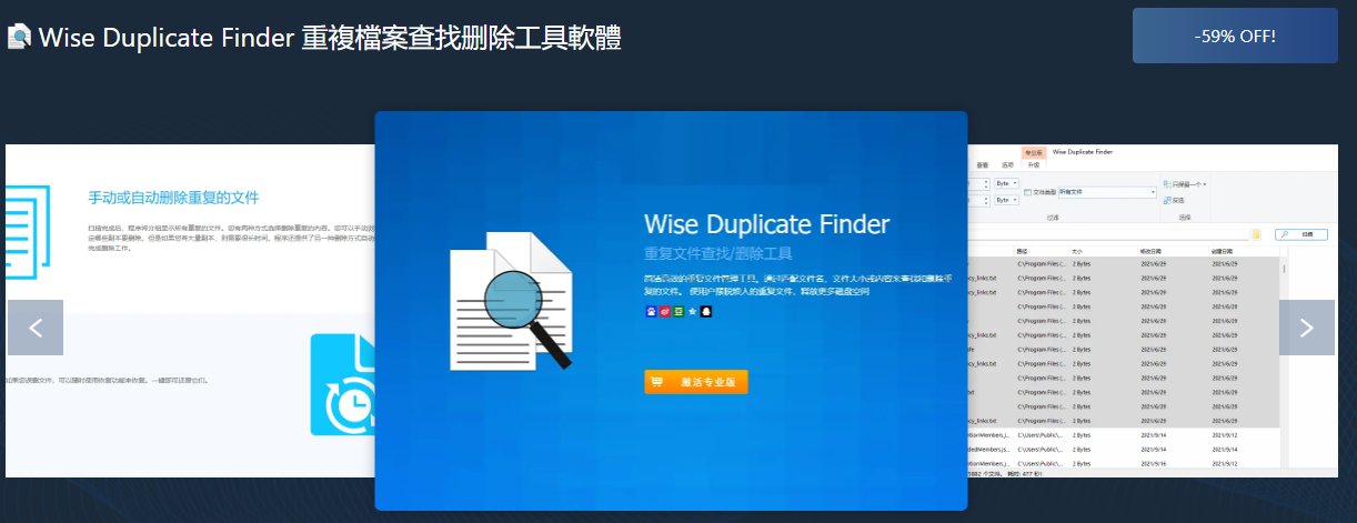 删除相同文件5