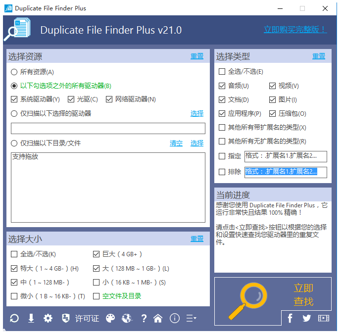 删除相同文件7