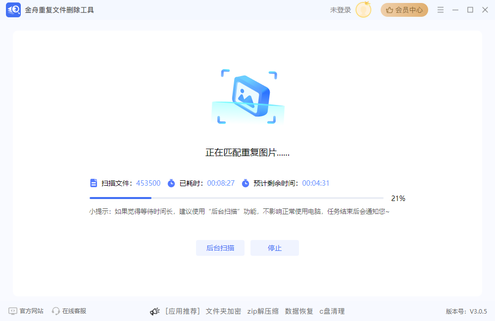 删除相同文件11