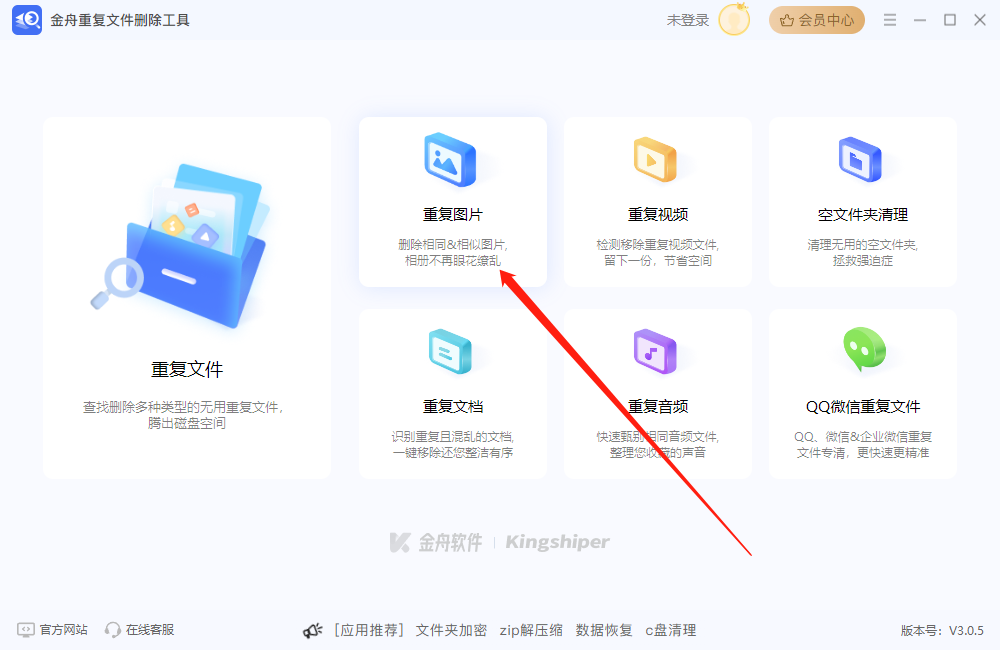 删除相同文件9