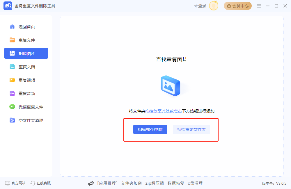删除相同文件10