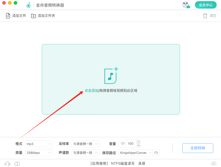 音频转换mp34