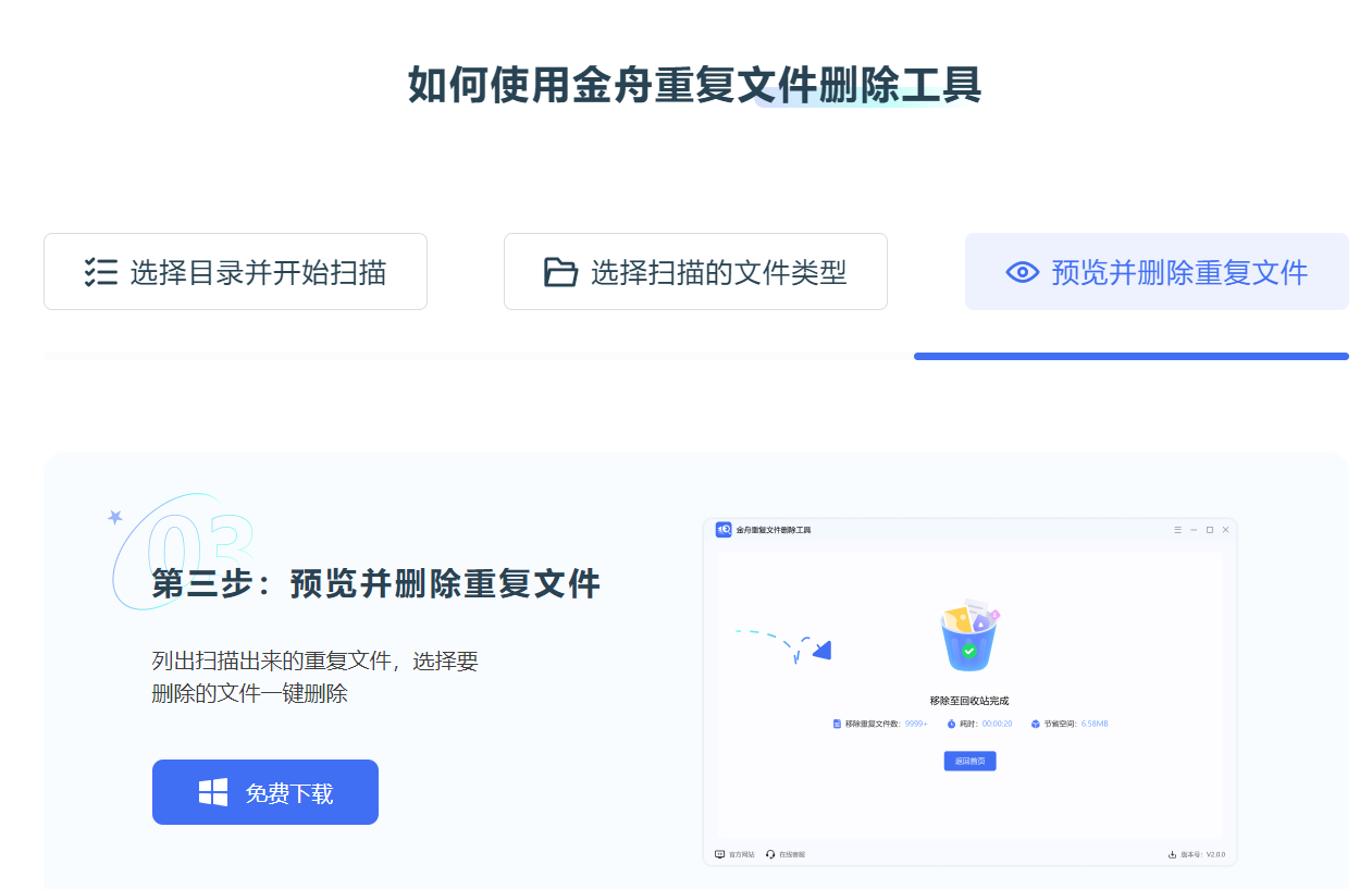 批量删除空文件夹1