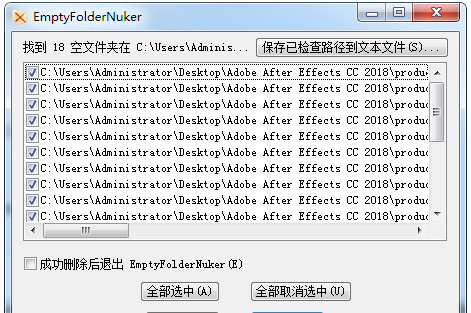 批量删除空文件夹2