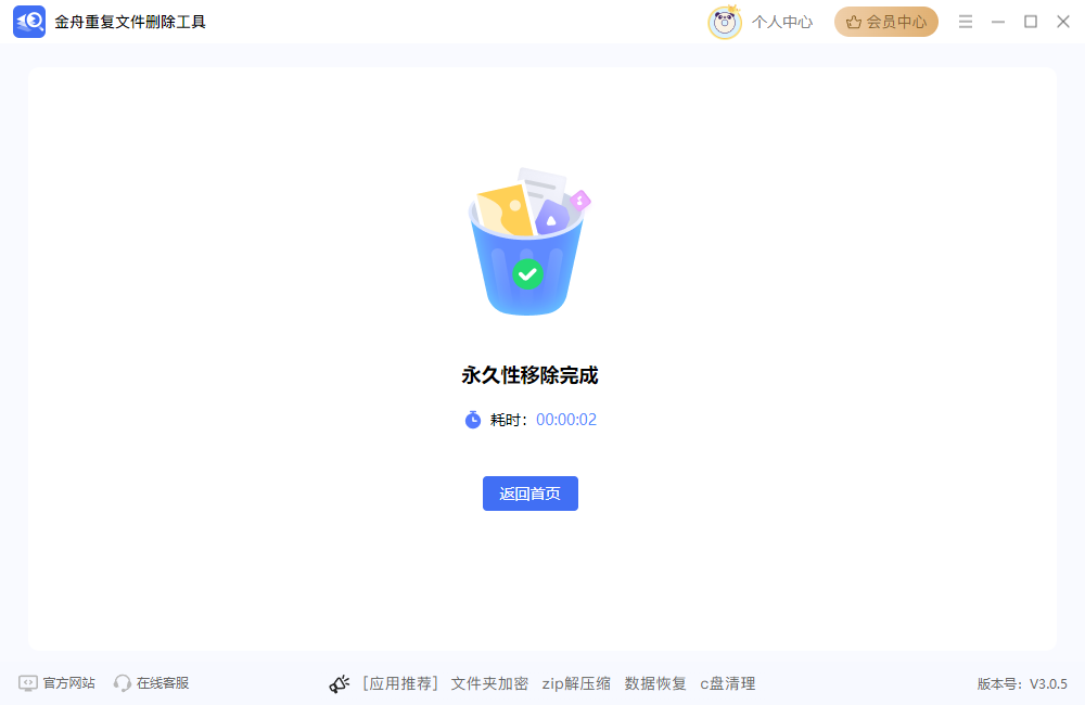 批量删除空文件夹11