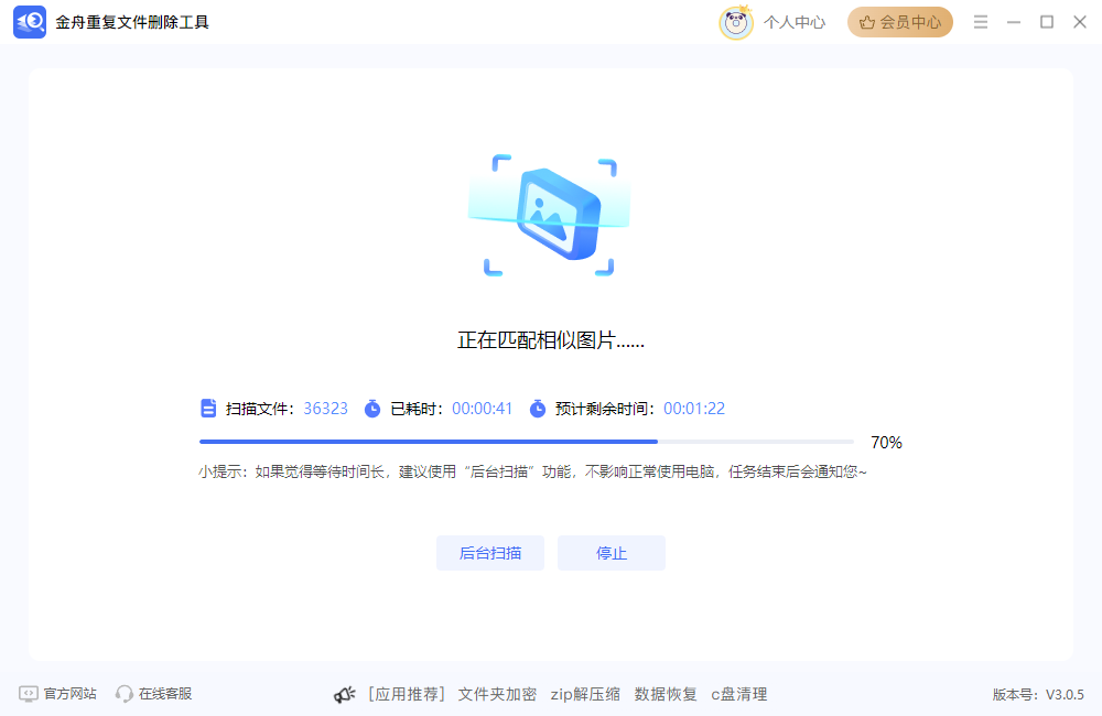 一键删除重复照片13