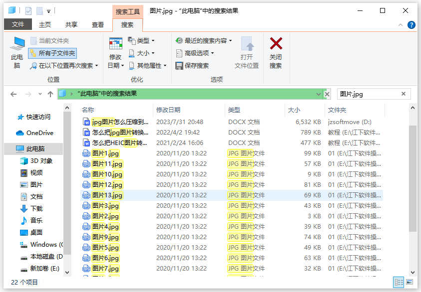 电脑怎么删除重复文件4