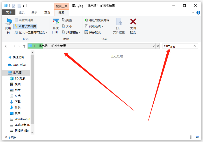 电脑怎么删除重复文件3