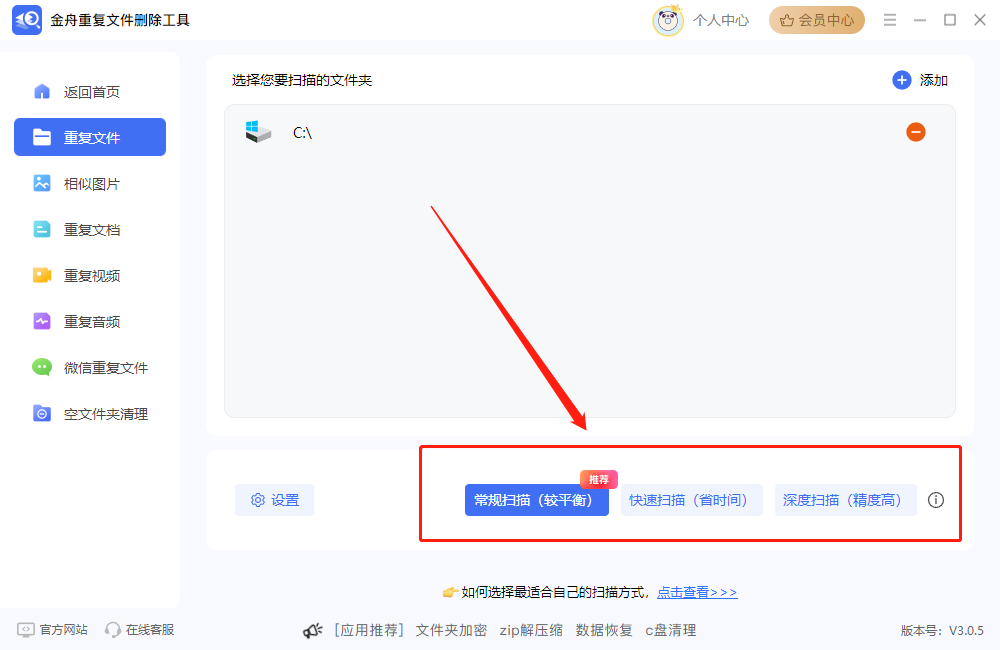 电脑怎么删除重复文件9