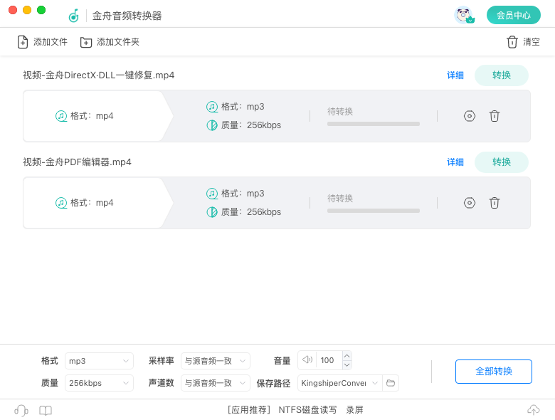 视频提取音频2
