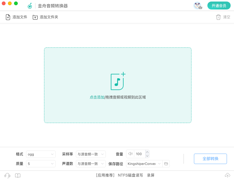 视频提取音频1