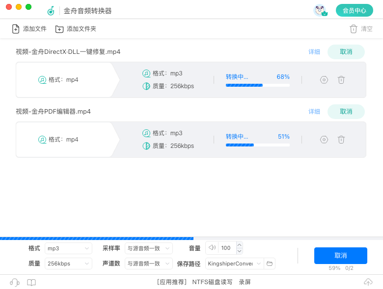视频提取音频4