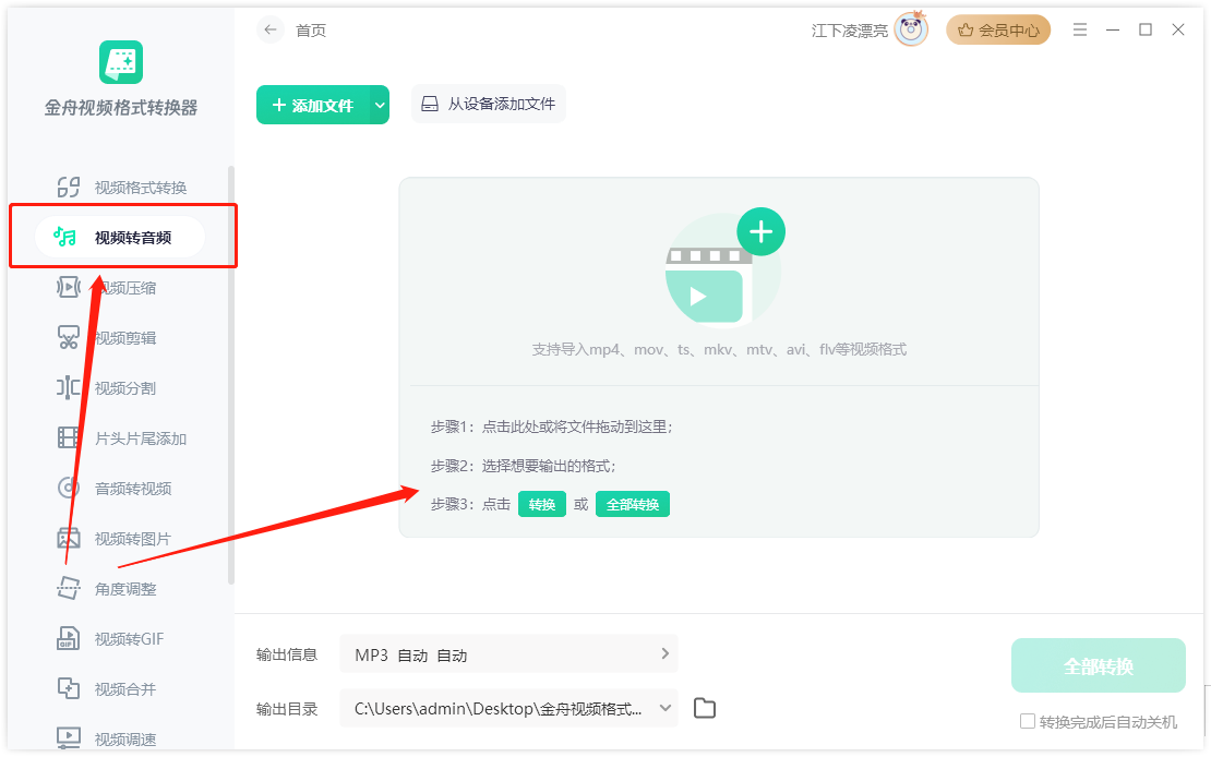 视频提取音频15