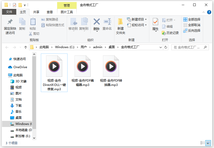 视频提取音频13