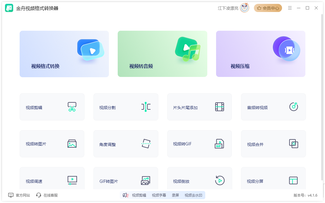 视频提取音频14