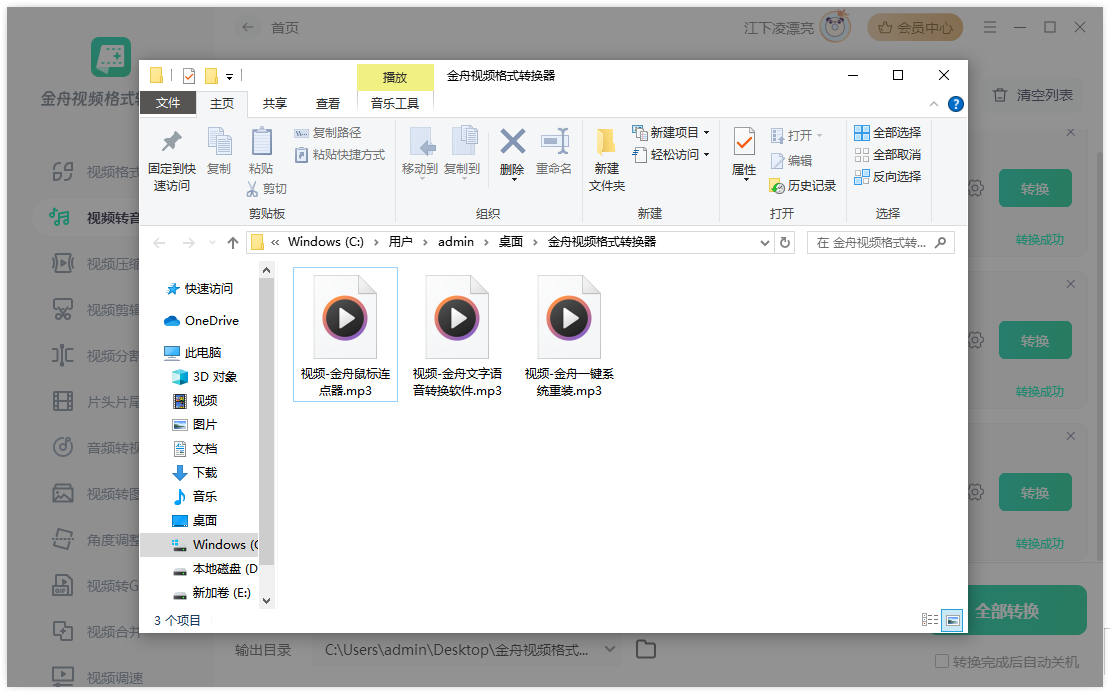 视频提取音频18