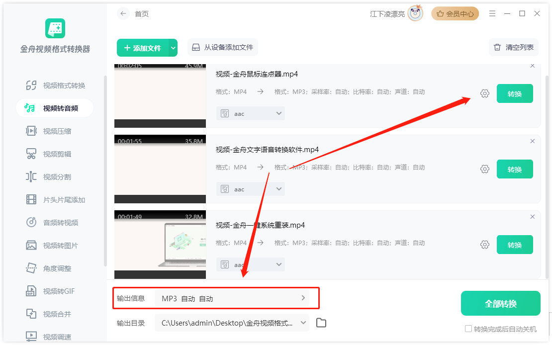 视频提取音频16