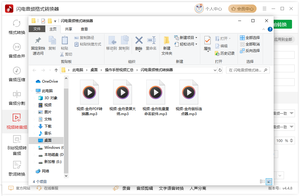 视频提取音频23