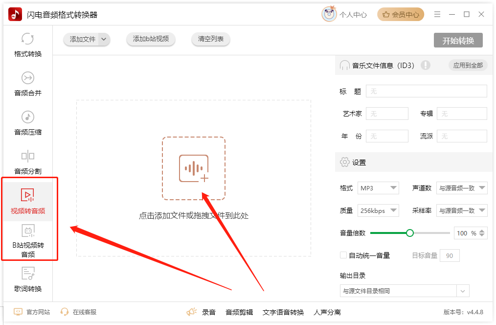 视频提取音频20