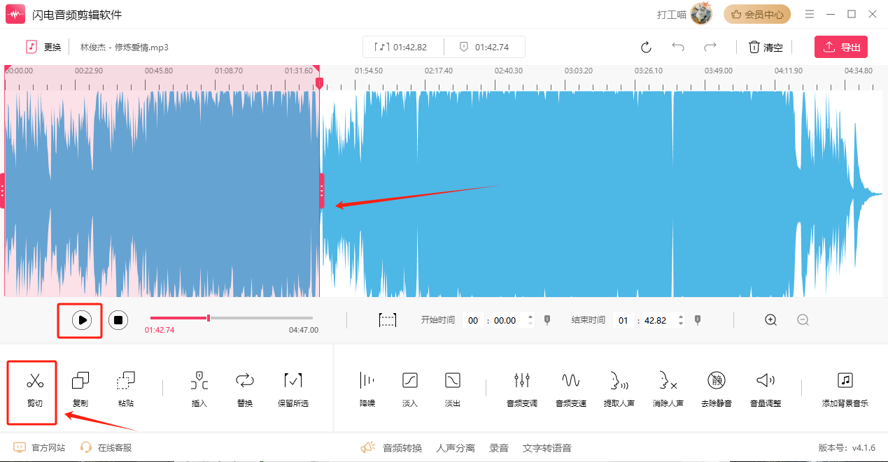 mp3剪辑2