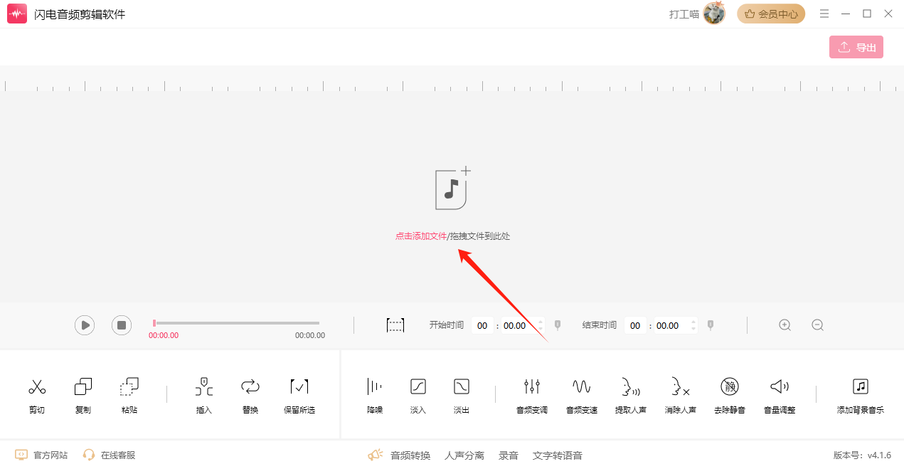 mp3剪辑1