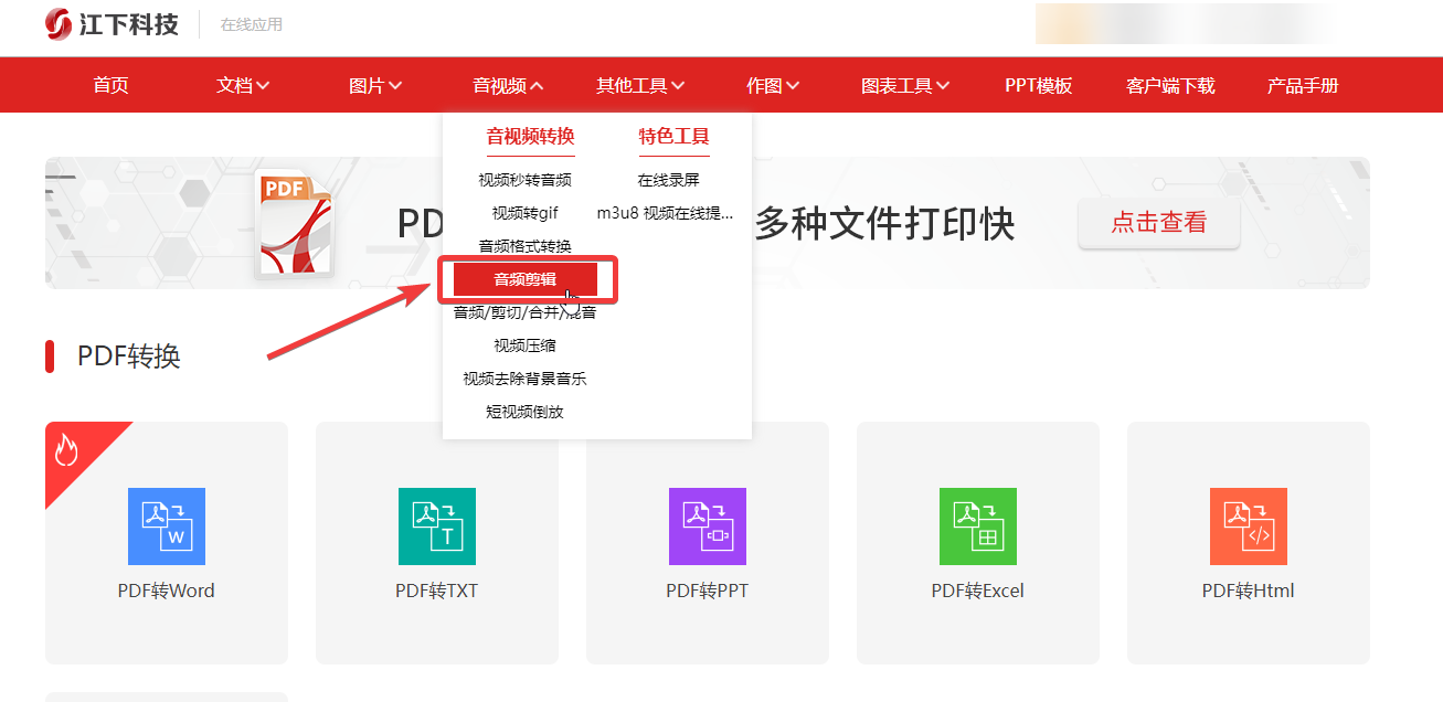 mp3剪辑6