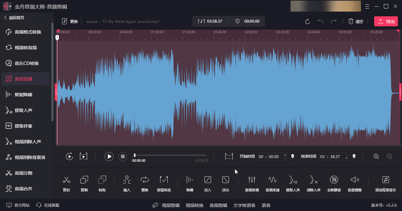mp3剪辑9
