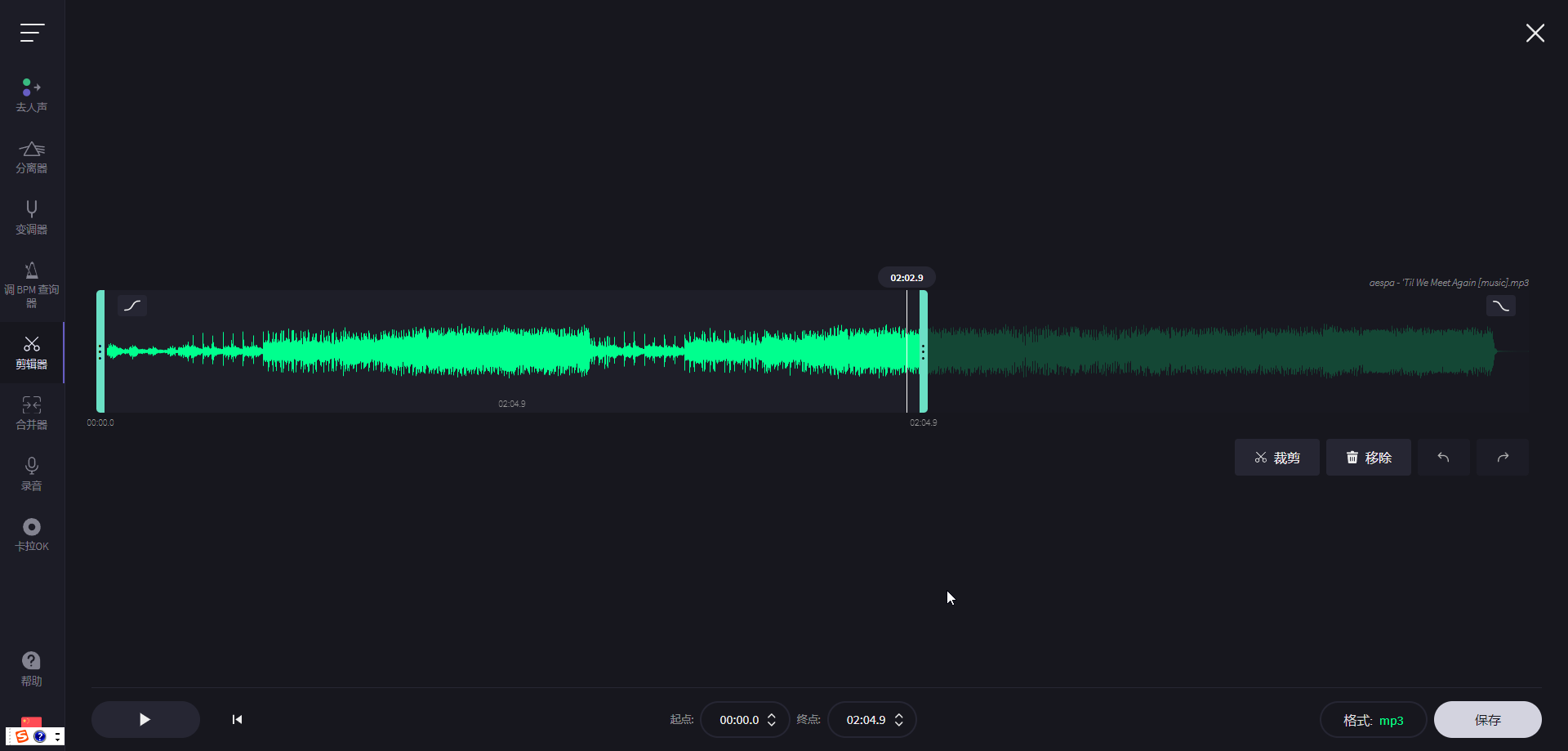 mp3剪辑10